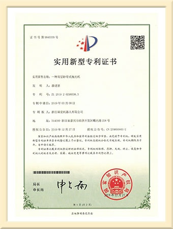 實(shí)用新型專利證書
